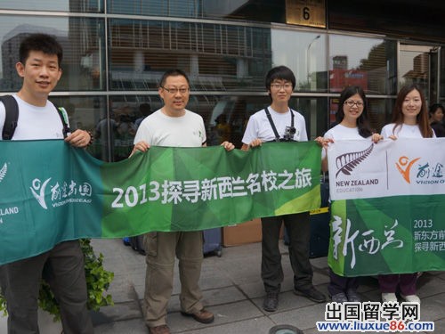 “前途，在路上”探寻新西兰名校之旅今日启程